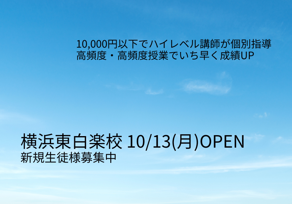 2505_KE_白楽OPEN